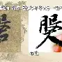 开云体育官网-}.苚c3??I莽B寔?R?)滌蠀hq#瀁゜4诈z(l歛pjgnvfggffddsaa)